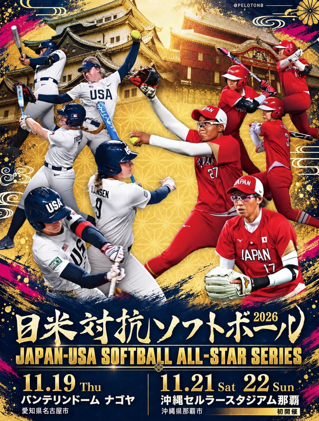 Japón y Estados Unidos se enfrentan en la Japan All-Star Series 2026 de sóftbol